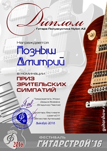 Диплом 24