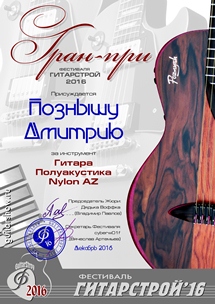 Диплом 25