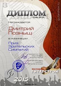 Диплом 9